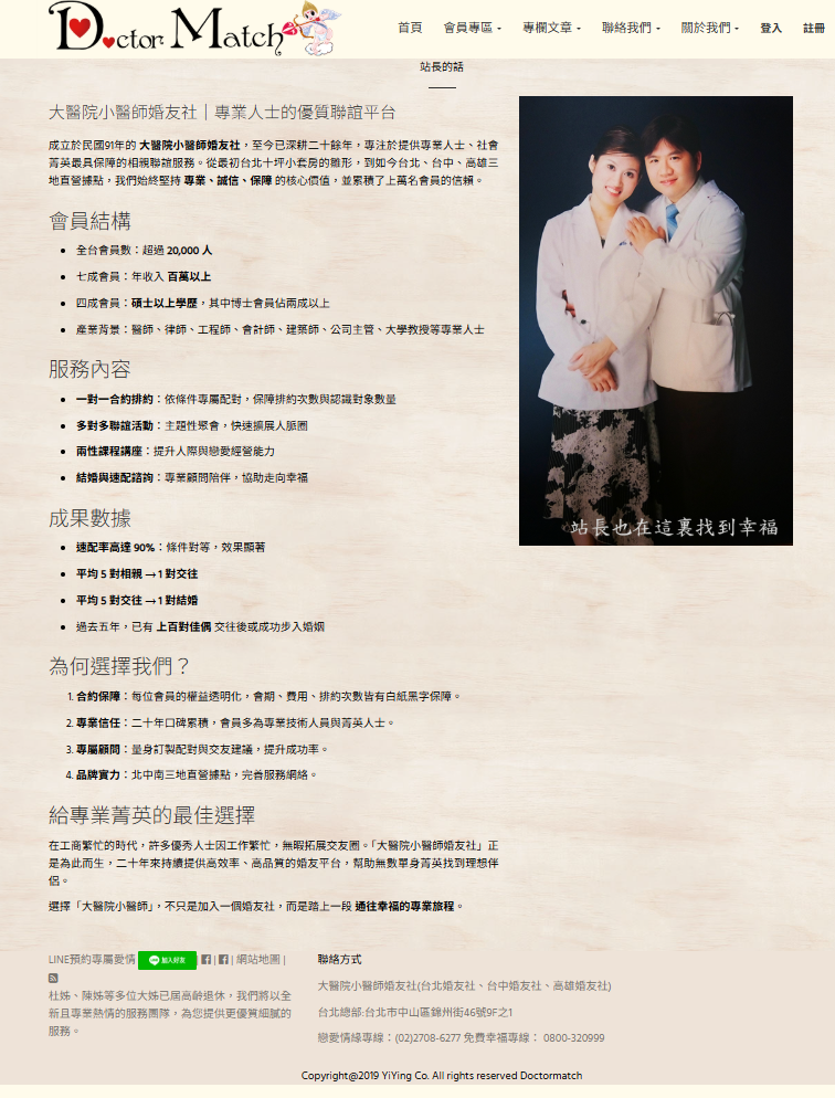 婚友-找聯誼提高聯誼成功率-徹底確認聯誼對象